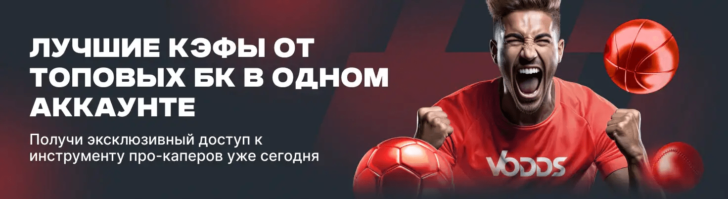 Як вибрати найкращі ставки на спорт поради та рекомендації 1731722267 Як вибрати найкращі ставки на спорт поради та рекомендації 1731722267