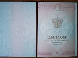 Купить диплом ИПИ на бланках – Гарантия качества и легитимности