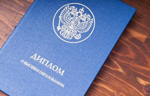 Купить диплом ЮЗГУ без предоплаты 1009213908