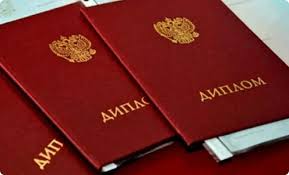 Купить диплом СПбГУП на оригинальном бланке 914191673