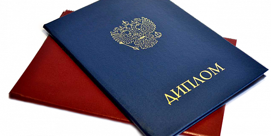 Купить диплом в Нефтеюганске - Легко и Надежно