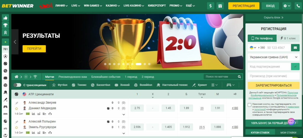 كل ما تحتاج معرفته عن بيتوينر - Betwinner للإستمتاع بالمراهنات