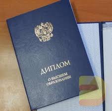 Купить диплом в Златоусте – Лучшие варианты и советы