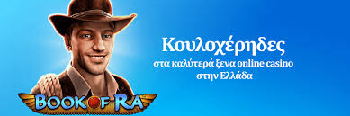 Τα Καλύτερα Καζίνο Εξερευνώντας την Κορυφαία Διασκέδαση