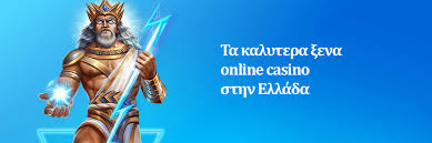 Η Οδηγία για τα Ελληνικά Καζίνο Online Πώς να Επιλέξετε το Κατάλληλο