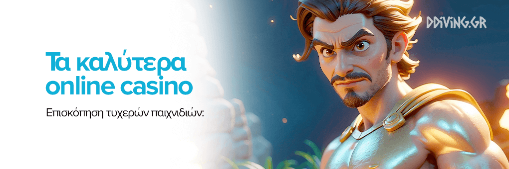 Online Καζίνο στην Ελλάδα Οδηγός για Ψώνια & Ψυχαγωγία