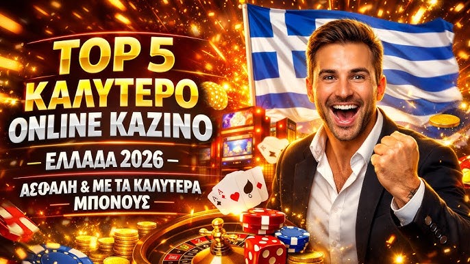 Ανακαλύψτε τα Νέα Online Καζίνο στην Ελλάδα