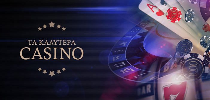 Τα Καλύτερα Online Καζίνο για Μοναδική Διασκέδαση